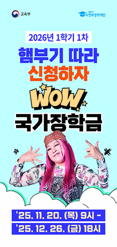 2026학년도 신입생 수시1차 모집안내
원서접수 : 2025.9.8.(월) ~ 9.30.(화)
합격자발표 : 2025.10.16.(목)
합격자등록 : 2025.12.15.(월) ~ 12.17.(수)
모집인원은 [입학도우미] - [공지사항]참고
라이프케어웰니스융합과, 행복인생디자인과 야간학과 신설
※신설학과는 매학기 전원장학 지급예정(단,국가장학 신청 후 소득구간 확정자에한함)
카카오1:1채널