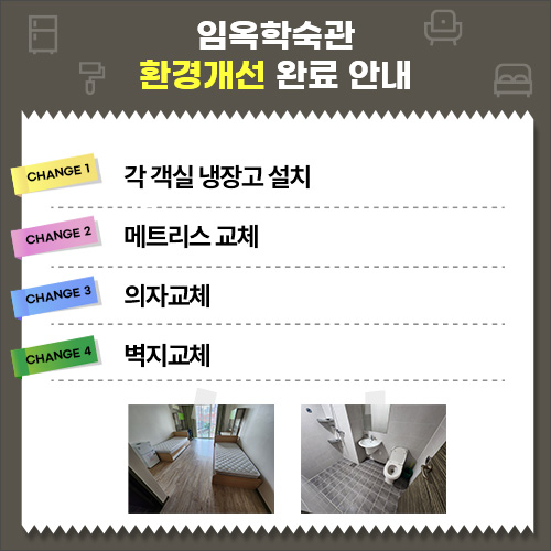 임옥학숙관