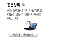 공용장비