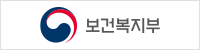 보건복지부