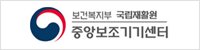 중앙보조기기센터