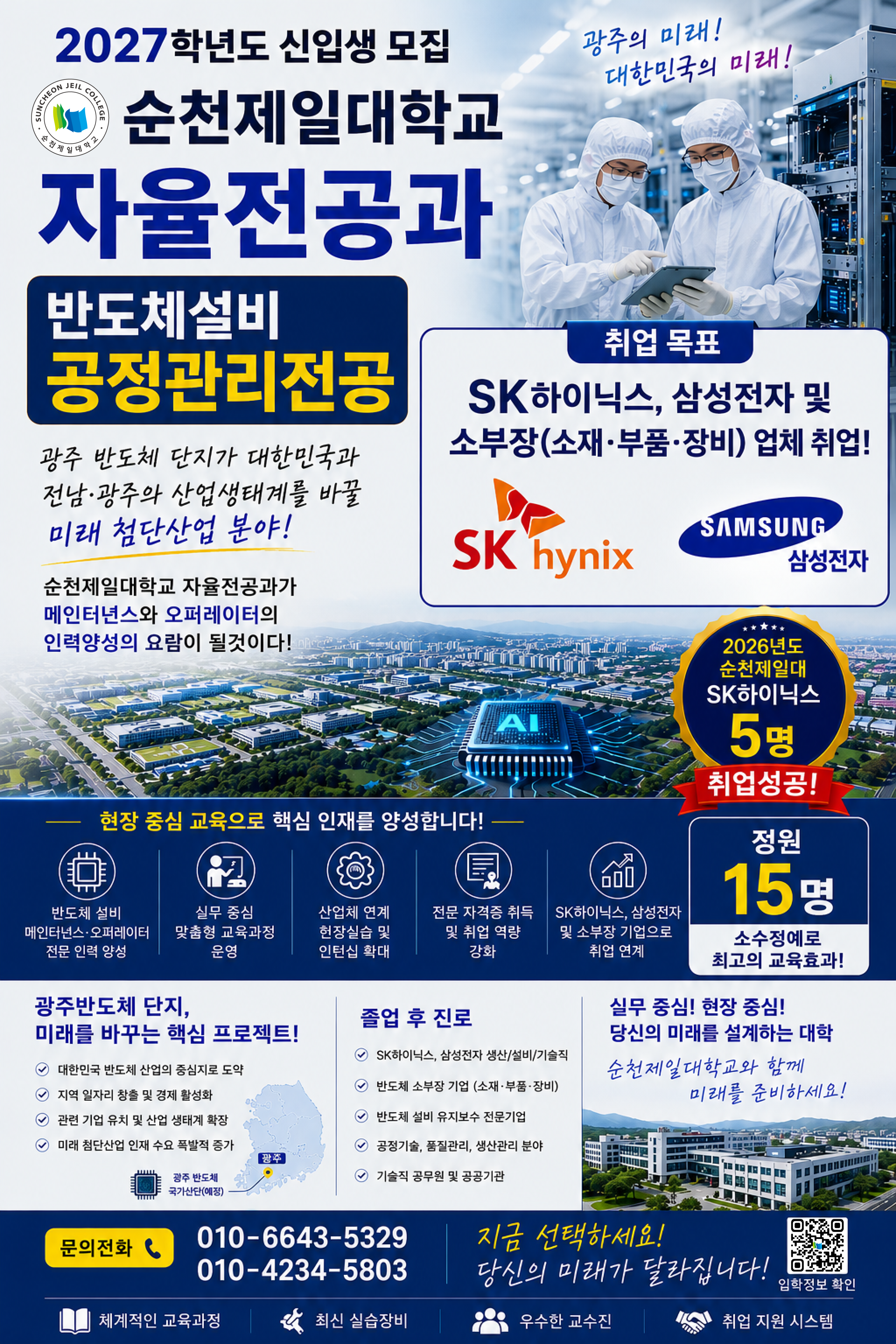 자율전공과