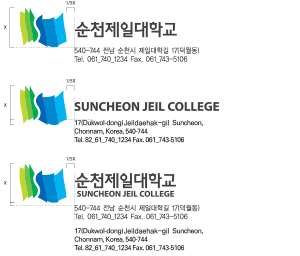제일대학교 국문영문  가로형