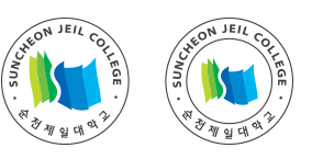 순천제일대학교 엠블럼 응용형 한글영문혼합 흰색바탕에 엠블럼