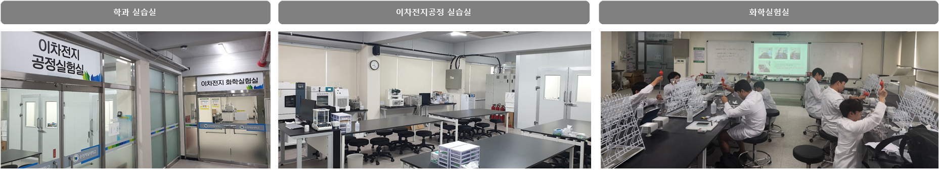 학과실습실