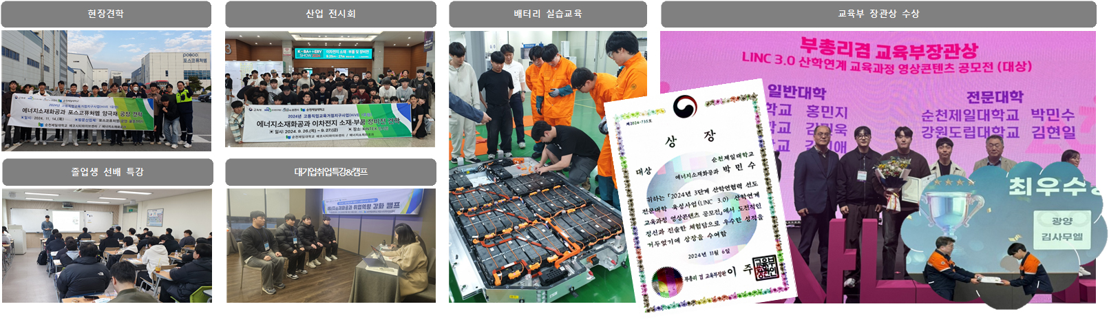 학과활동 및 성과