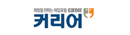 커리어
