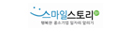 스마일스토리
